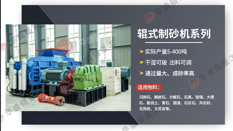 制砂機設備_制砂機型號_時產(chǎn)20噸小型制砂機多少錢